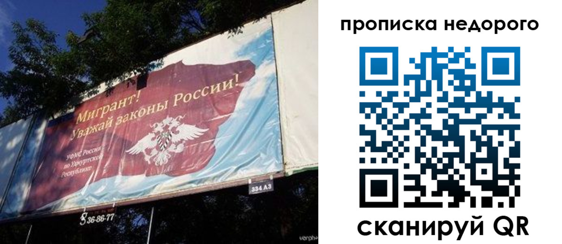прописка для работы в Поворино
