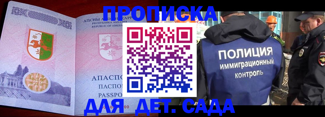 временная регистрация надежно в Поворино
