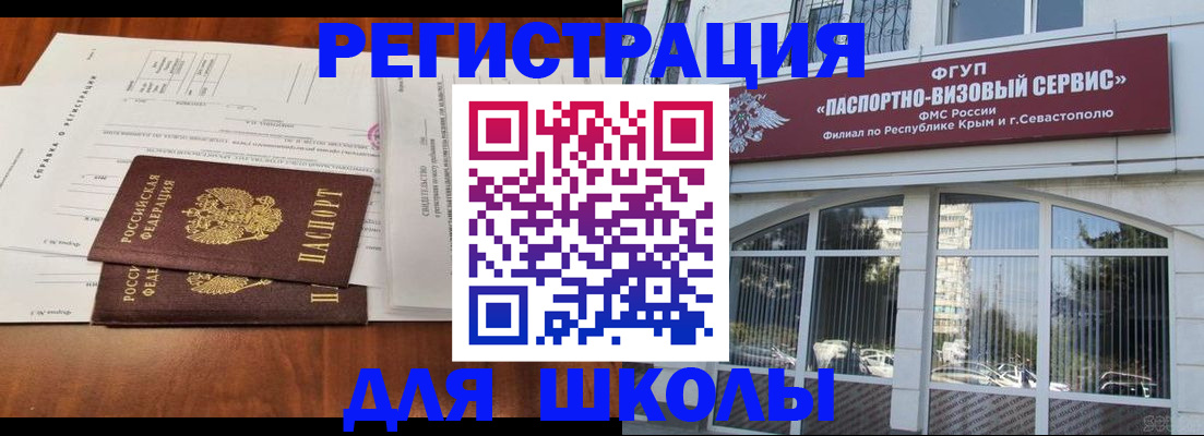 прописка от собственника в Поворино
