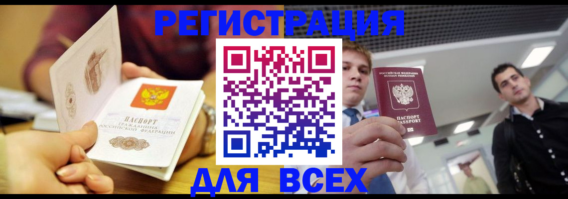 регистрация для дет. сада в Поворино