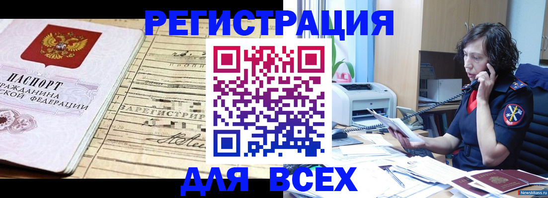 временная регистрация гарантия в Поворино