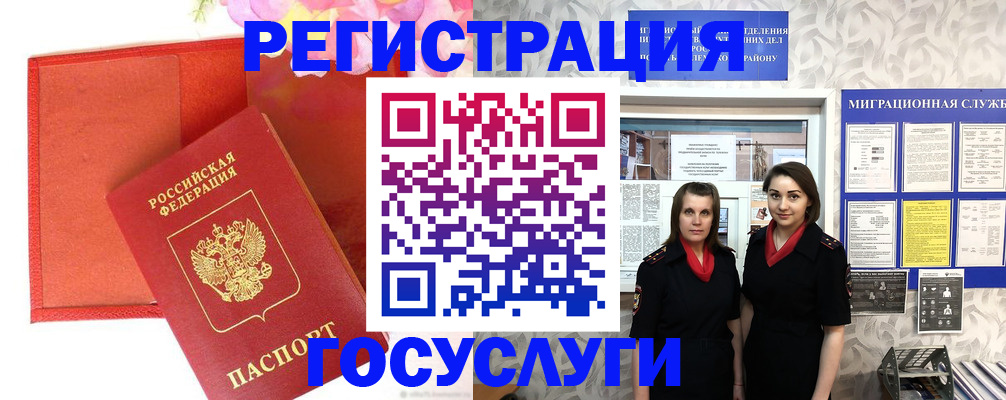 прописка для работы в Поворино